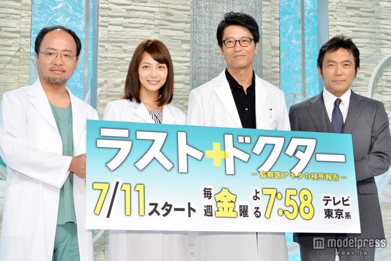 （左から）マキタスポーツ、相武紗季、寺脇康文、渡辺いっけい