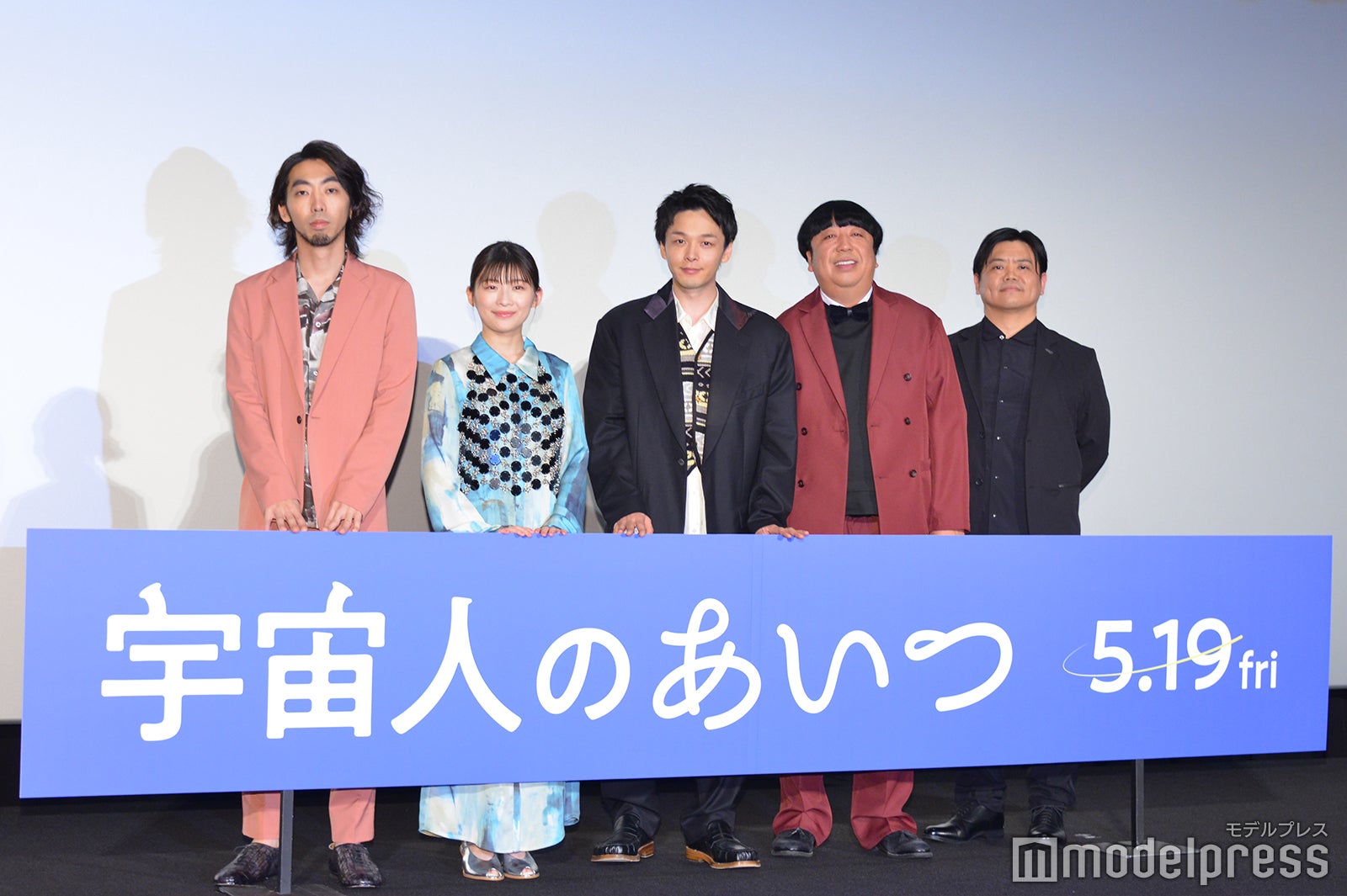 柄本時生、伊藤沙莉、中村倫也、日村勇紀、飯塚健監督（C）モデルプレス