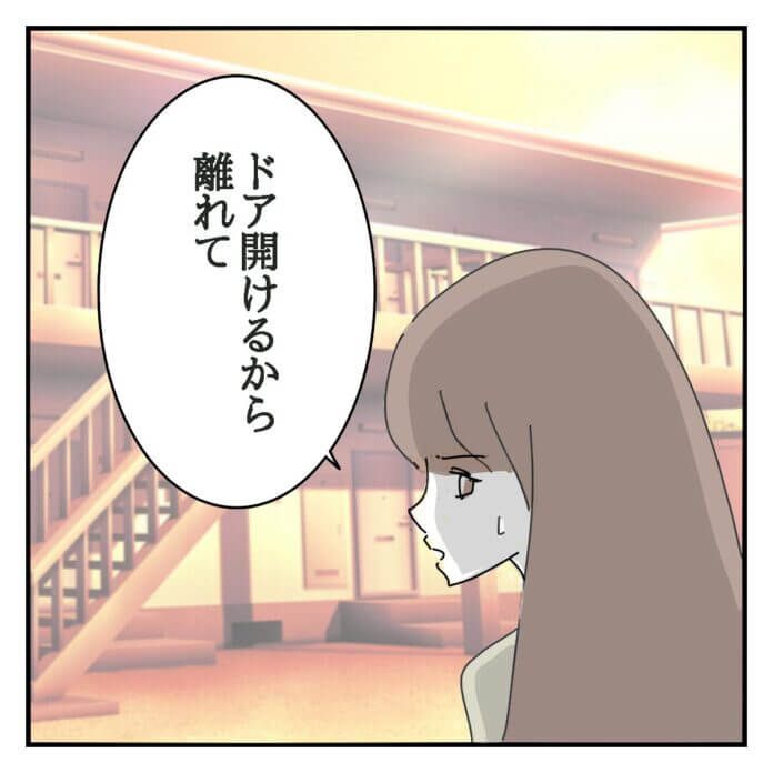 もう私の事嫌いになってね……