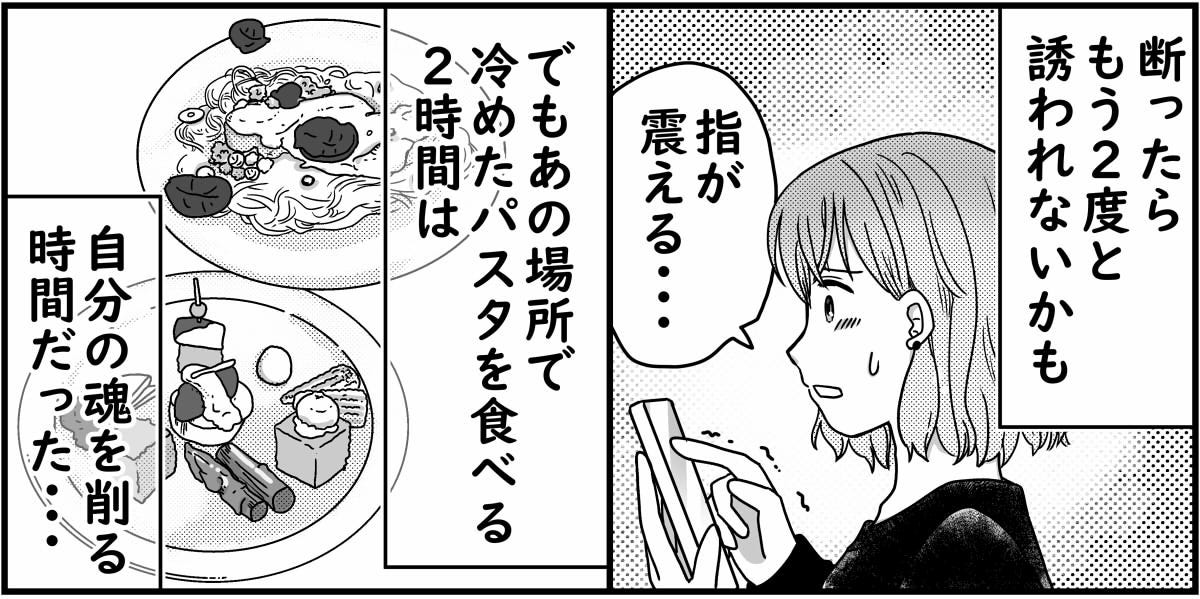 4-3