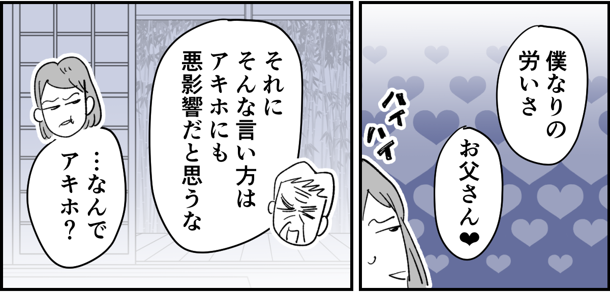 【全5話】旦那が感染症で私の予定が全滅したのに4-2_2