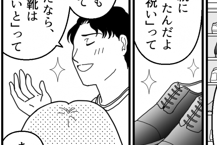 ＜金持ち義母の憂鬱＞出産祝いは1万、息子には20万以上の高級靴？金銭感覚にモヤッ【第3話まんが】