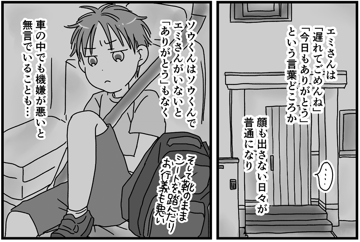 ガソリン代高騰マンガ6