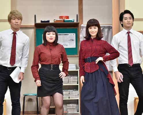 ブルゾンちえみ・ひょっこりはん輩出の「おもしろ荘」、夏に初開催&初の試み