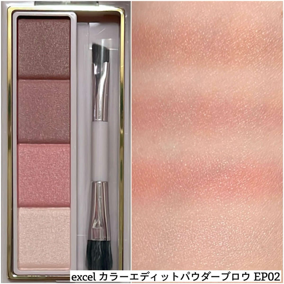 excelのアイブロウパレットと、肌に塗られたパウダーの色味