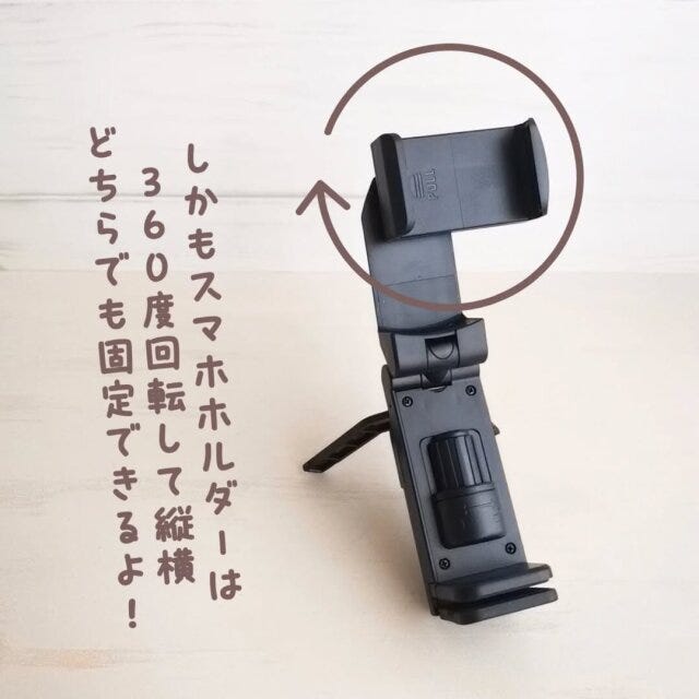 多機能スマホホルダー 回転 多機能スマホホルダー 回転