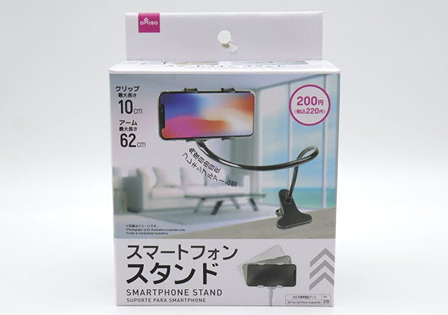 ダイソー　スマートフォンスタンド（フレキシブルアーム）　パッケージ