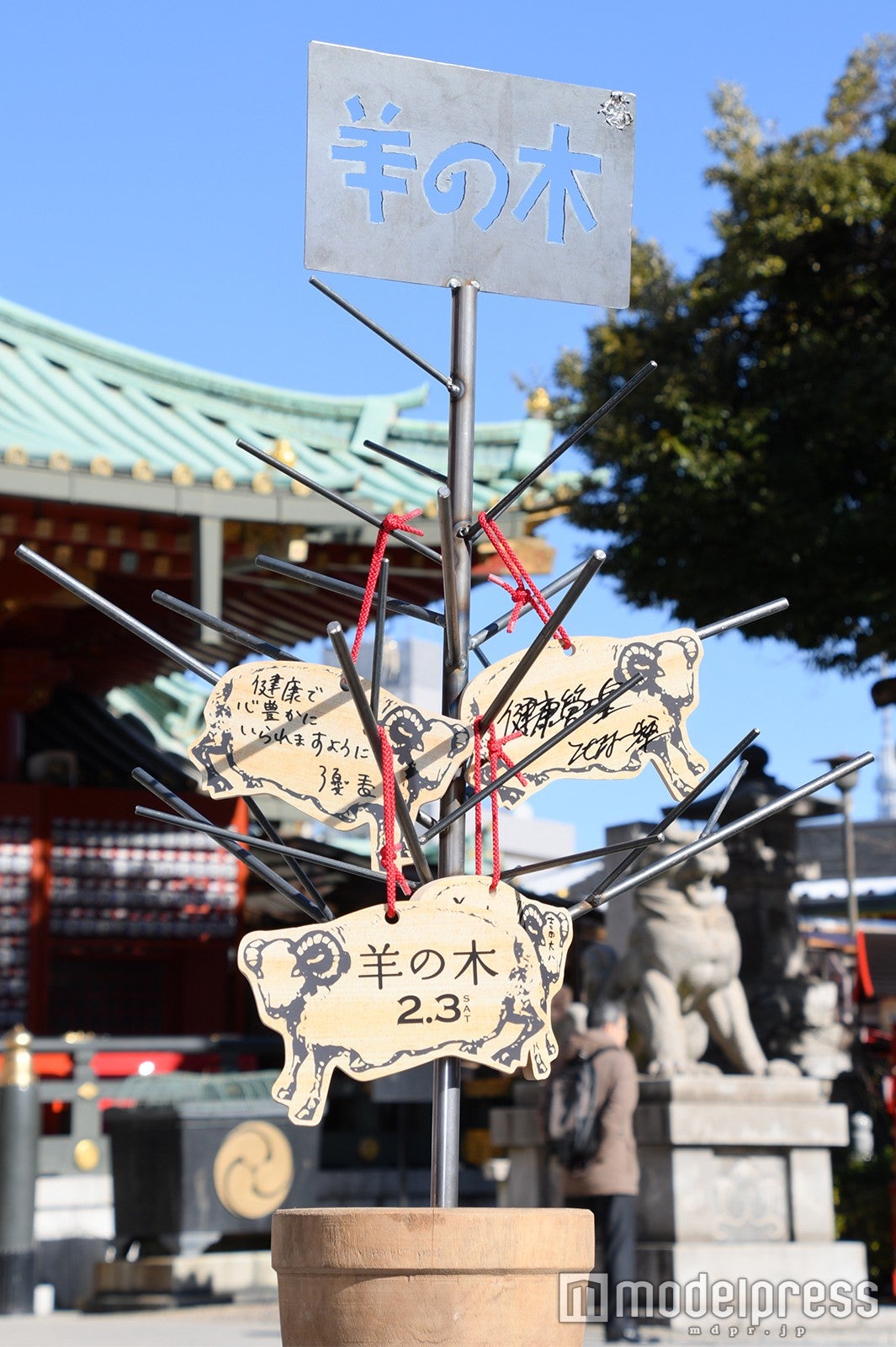 錦戸亮特製の“羊の木” （C）モデルプレス
