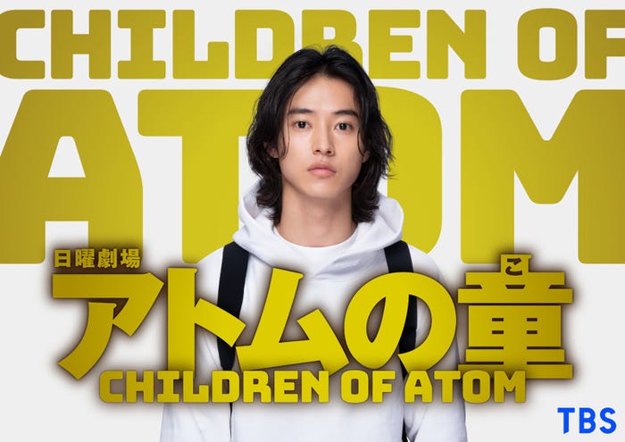 山崎賢人/「アトムの童」より(C)TBS
