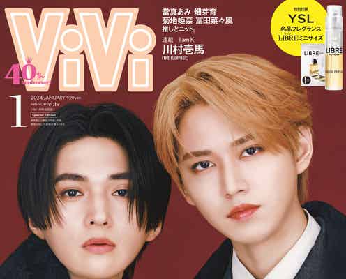 FANTASTICS八木勇征&JO1白岩瑠姫「ViVi」ペア表紙・初対談実現「照れますね」ボーイズグループの未来語る