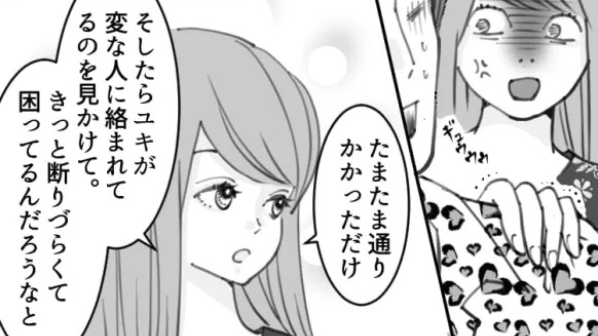【まさかの展開】帰ると決まった瞬間、テンション上がってる...友だちの【ある行動】に主人公困惑！？