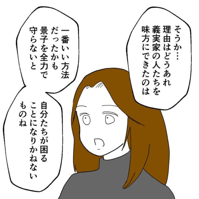 お義兄さんが⁉