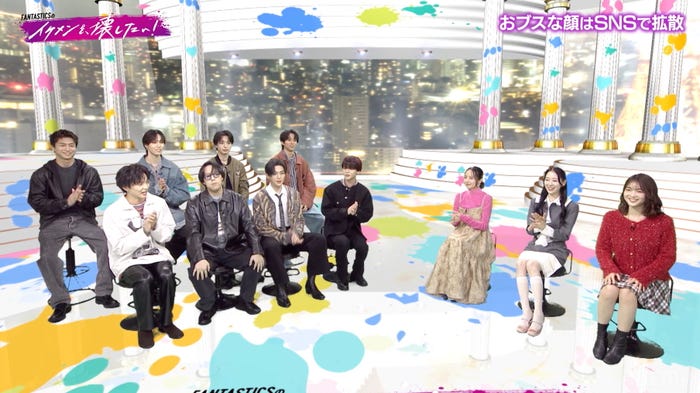 FANTASTICS「FANTASTICSのイケメンを壊したい!」(C)AbemaTV,Inc.