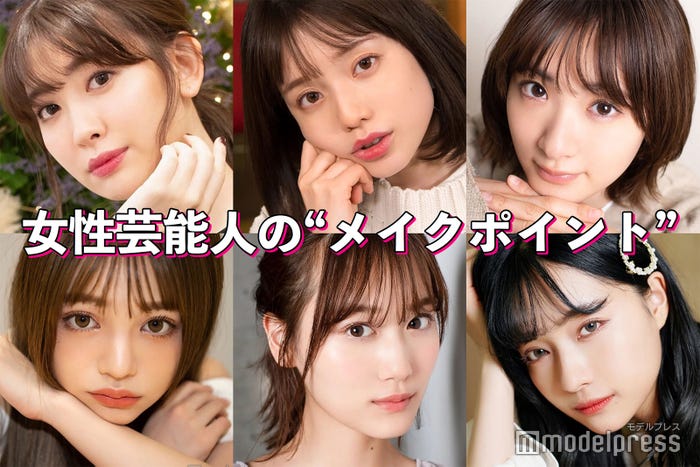 小嶋陽菜 乃木坂46山下美月 今すぐ真似したい女性芸能人の メイクポイント 特集 モデルプレス 小嶋陽菜 乃木坂46山下美月 今すぐ真似したい女性芸能人の メイクポイント 特集 モデルプレス
