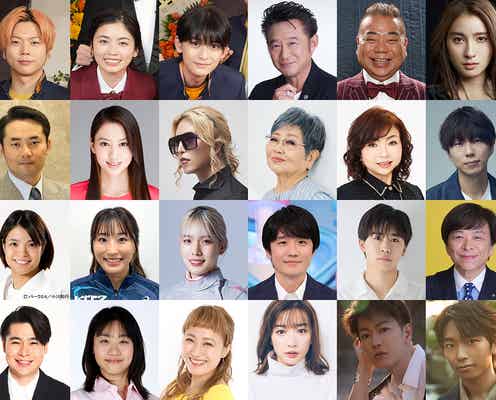 【「ゴチバトル」初の大晦日特番】菊池風磨・佐藤健・永野芽郁ら参加者32人解禁