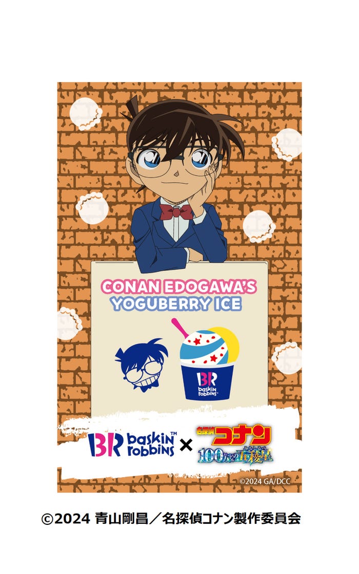 江戸川コナン コラボフレーバーステッカー/提供画像