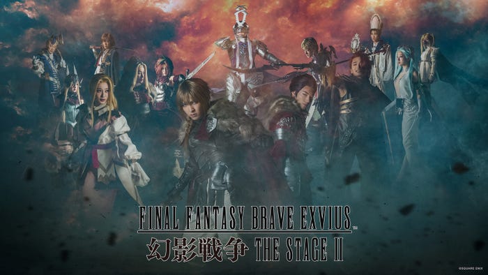 「FFBE 幻影戦争 THE STAGE Ⅱ」キービジュアル(提供写真)