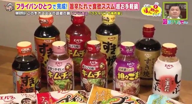 20種類以上のお鍋の素
