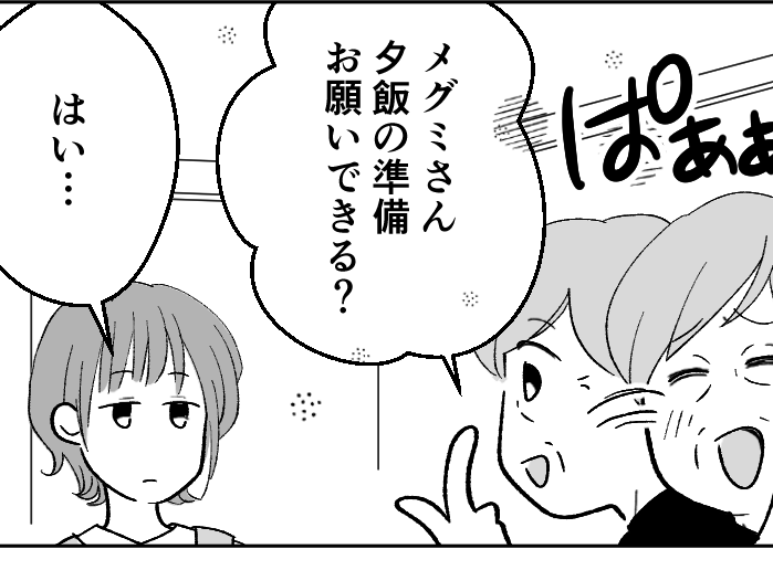 帰省（働かされる）マンガ5