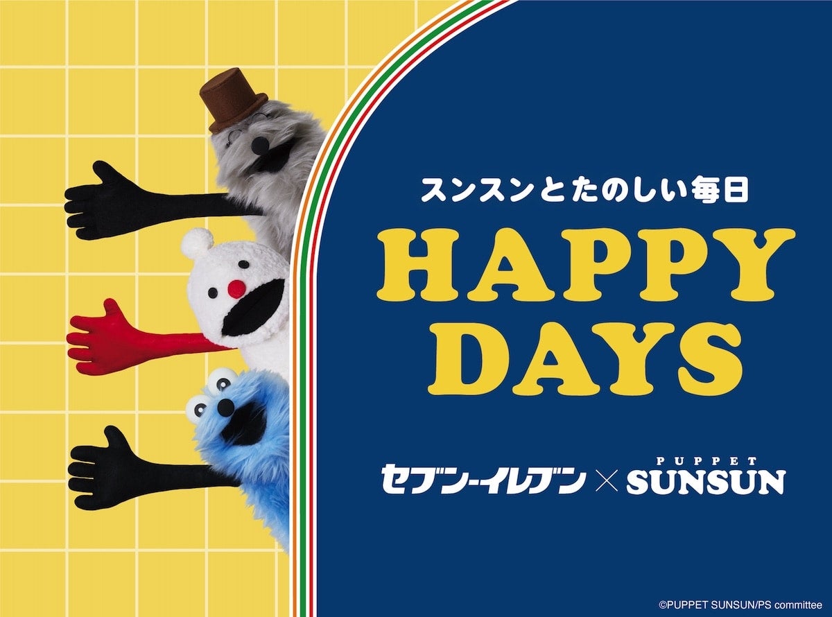 セブン‐イレブン×パペットスンスンがコラボ！ 7種のオリジナルパン＆スイーツが発売