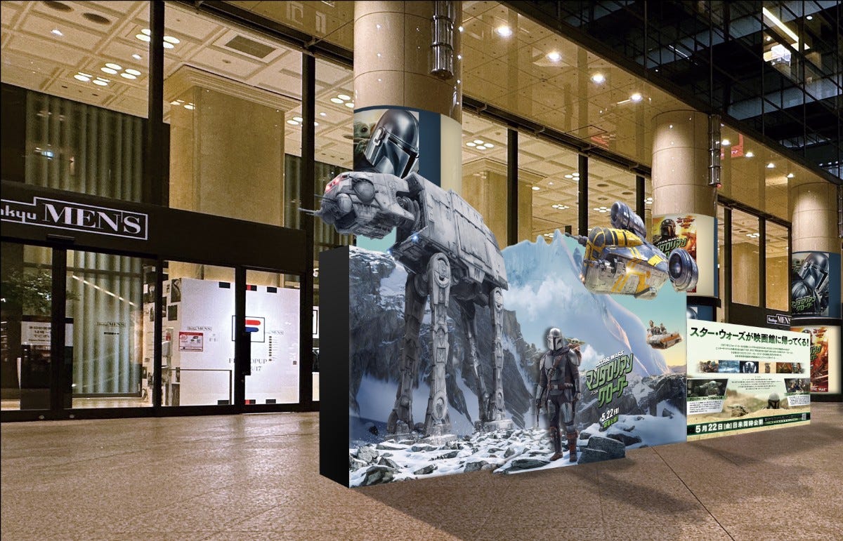 映画『スター・ウォーズ/マンダロリアン・アンド・グローグー』公開記念