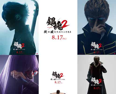 映画「銀魂」続編、正式タイトル&エピソード解禁 “まさかのハイブリッド作品”に