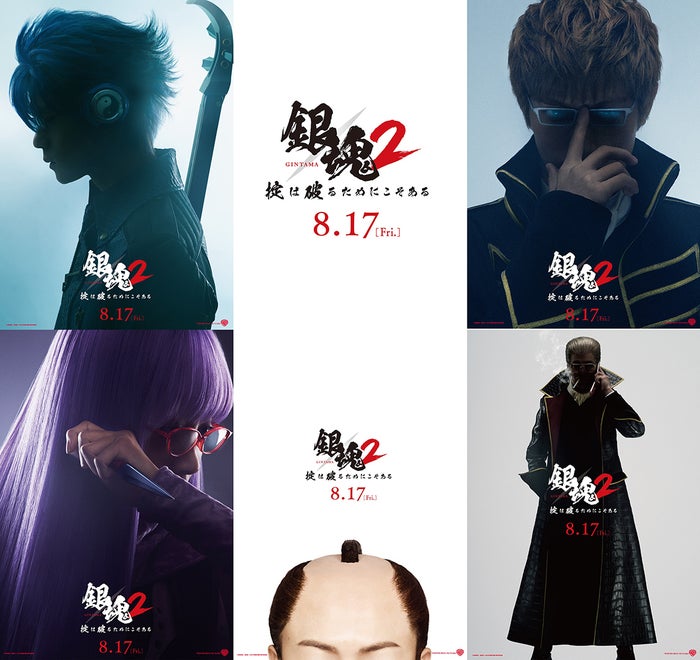 映画「銀魂」続編、正式タイトル&エピソード解禁 “まさかのハイブリッド作品”に