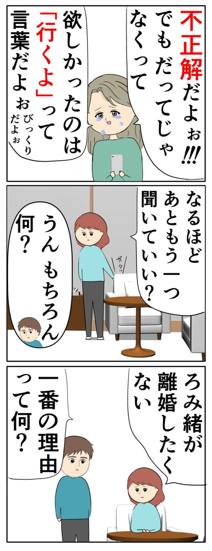 じゅり実のために