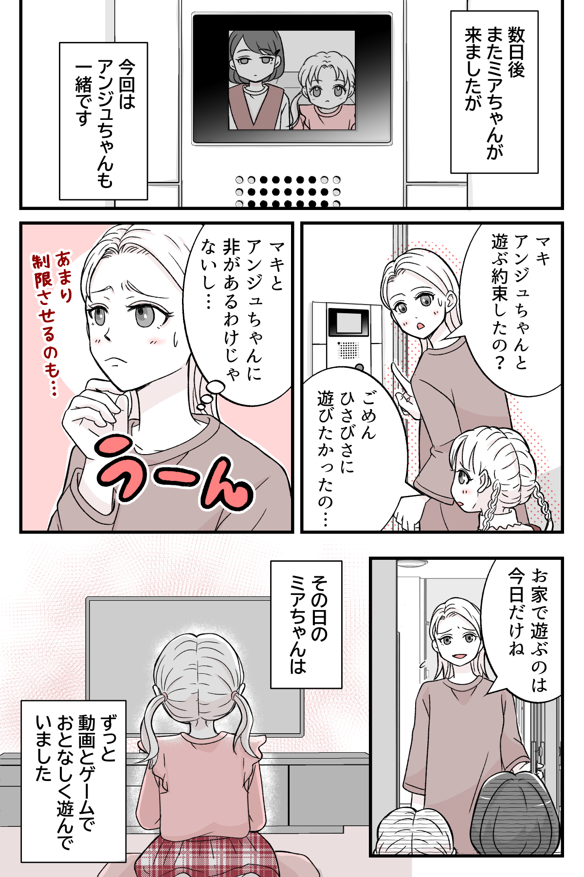 musumenotomodachi_5_1