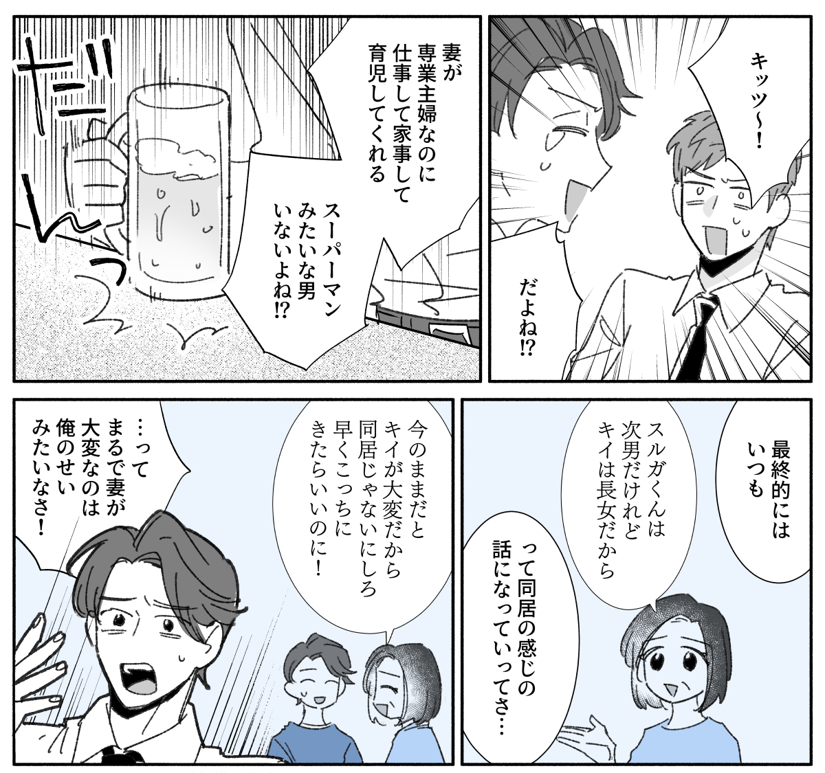 【修正版】2_5