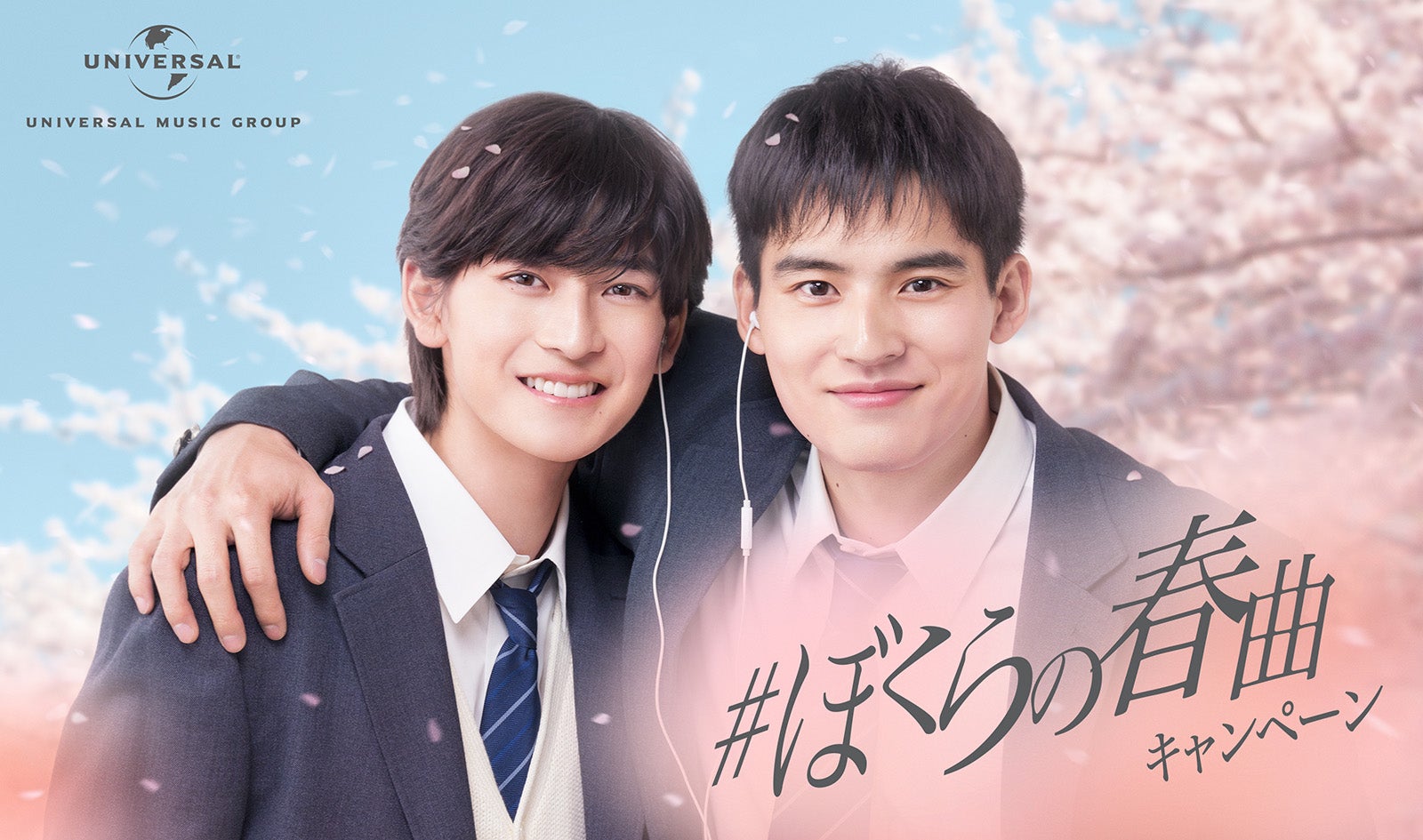 高橋文哉、水上恒司（提供写真）