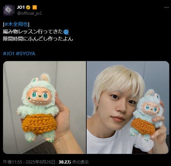 木全翔也/JO1 Xより