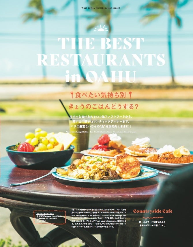 「きょうのごはんどうする？」は10Pに渡る総力特集／画像提供：講談社