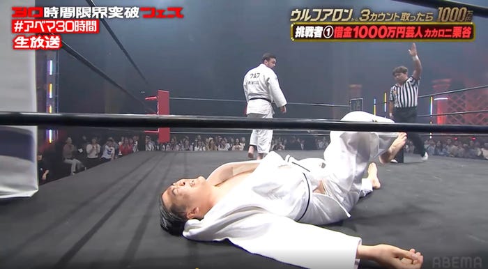 ABEMA「30時間限界突破フェス」(CSHOTA SOTODATE