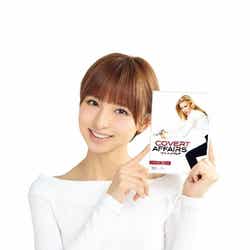 篠田麻里子/(c) 2010 Universal Studios. All Rights Reserved.