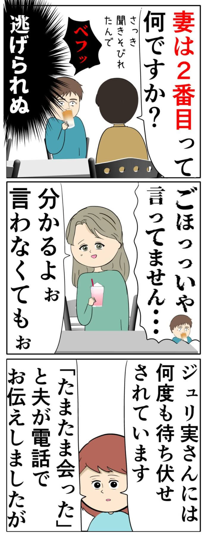 話し合いの中で…