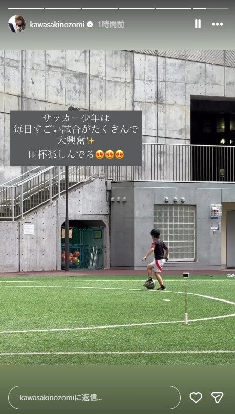 川崎希Instagramストーリーズより