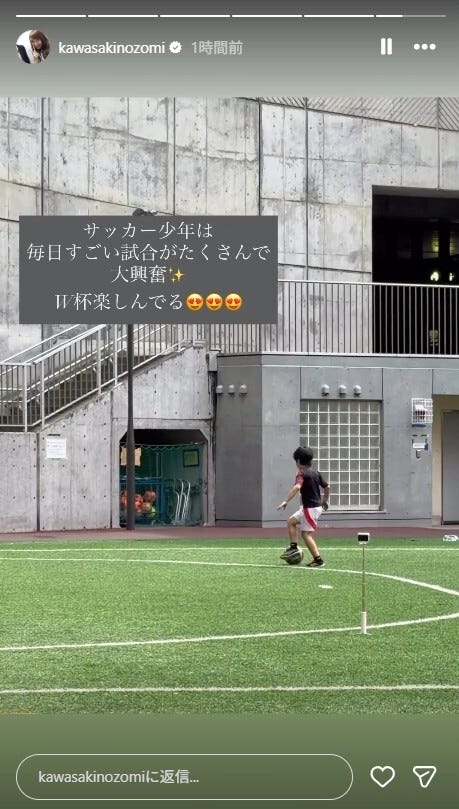 川崎希Instagramストーリーズより