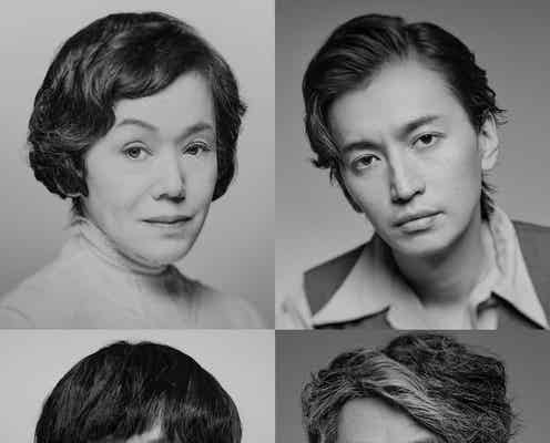 関ジャニ∞大倉忠義、4年ぶり舞台出演「若干ひるみました」 杉野遥亮は初舞台<夜への長い旅路>
