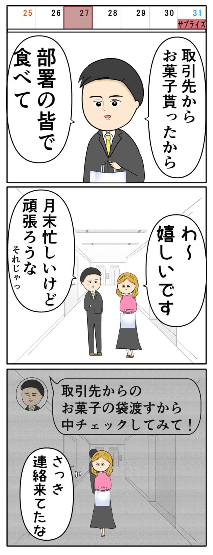 第175話