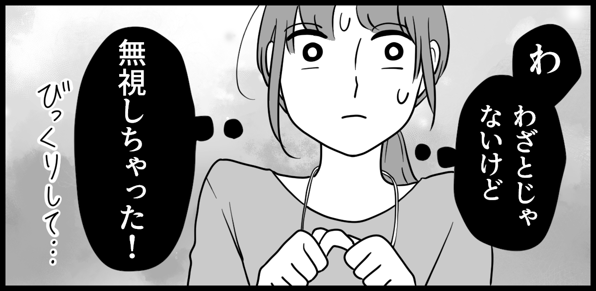 ママ友はフレネミー