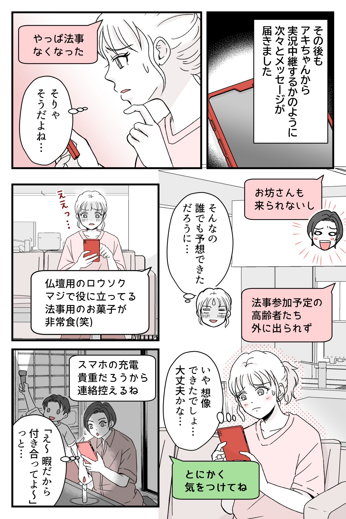 bousaikikaku_3_3