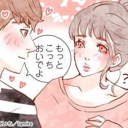 なんか今日はいい女だね…♡男性をドキッとさせる「お家デートテク」って?