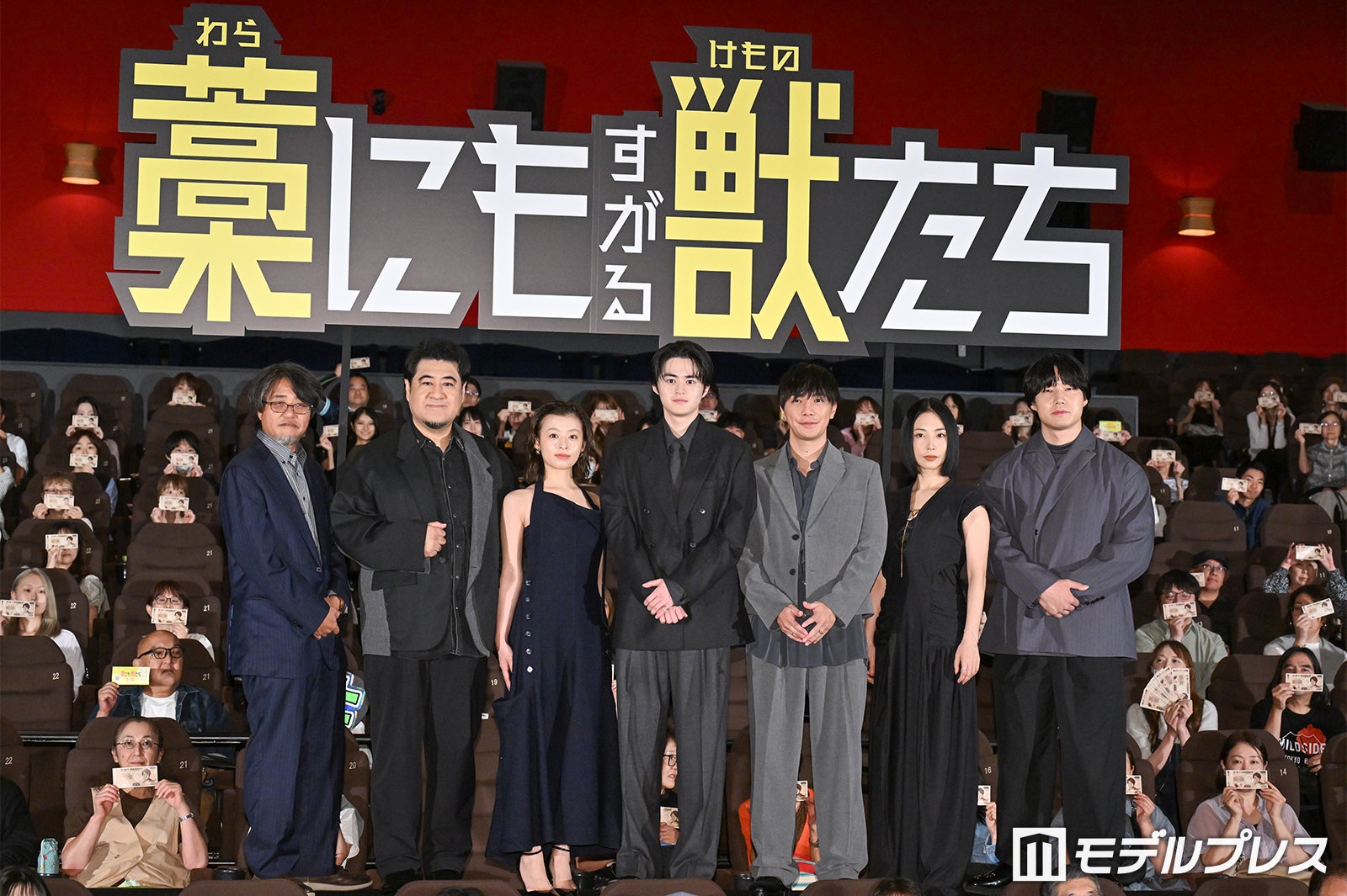城定秀夫監督、小手伸也、森七菜、鈴鹿央士、成宮寛貴、MEGUMI、青木マッチョ（C）モデルプレス