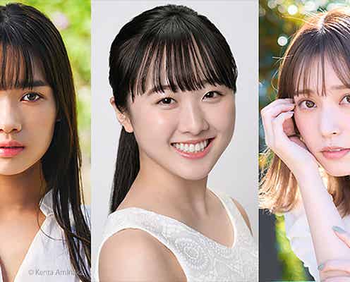 本田望結・新井舞良・那須ほほみ、板垣瑞生主演「ばかやろうのキス」出演決定<コメント>