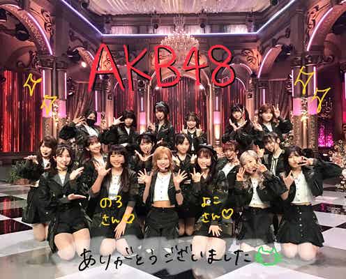 野呂佳代、AKB48と「根も葉もRumor」“どえらい”特別コラボ「やり残したことができた」<2021FNS歌謡祭>