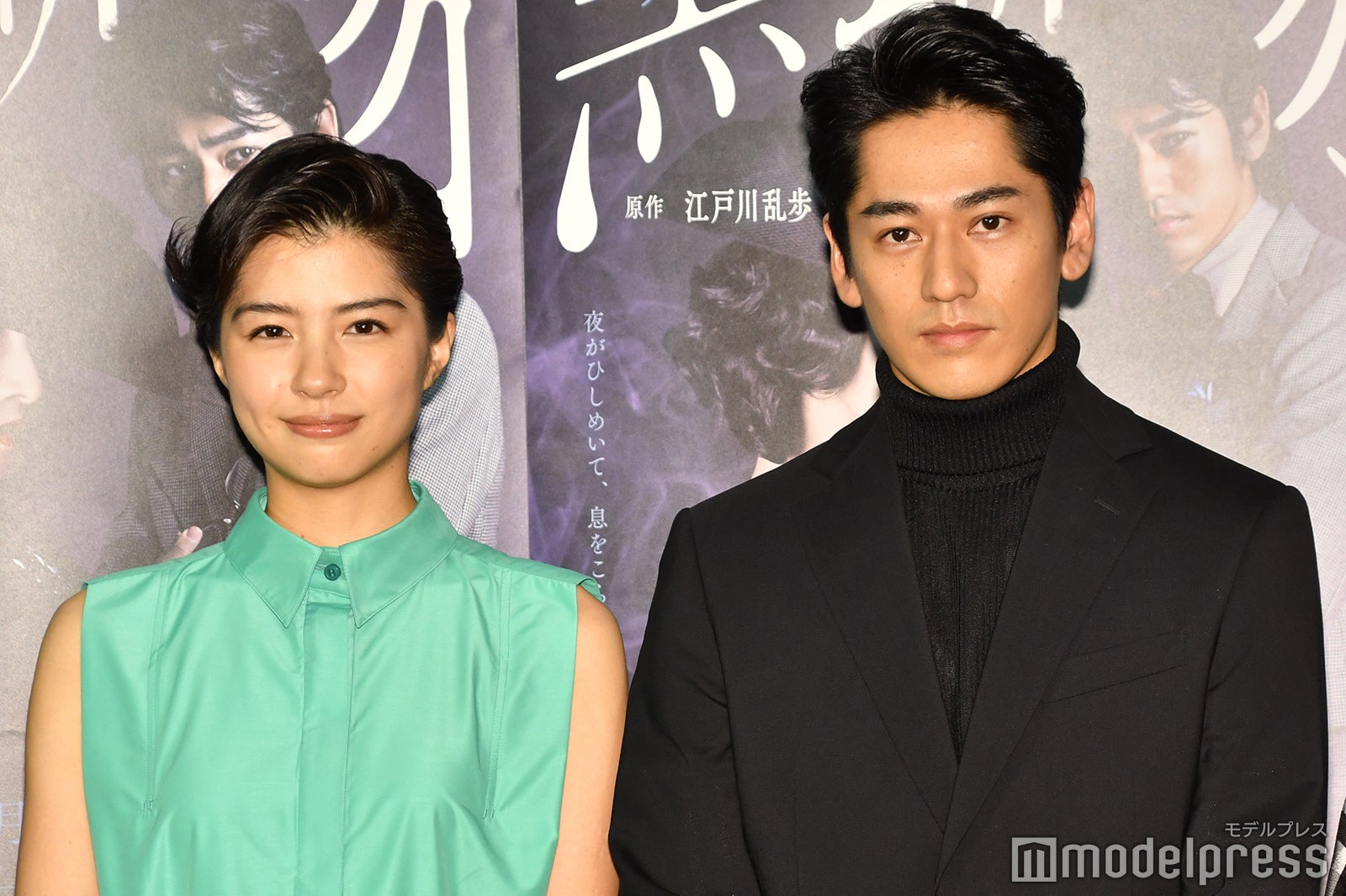 永山絢斗、佐久間由衣からの第一印象に大照れ「初めて言われた」