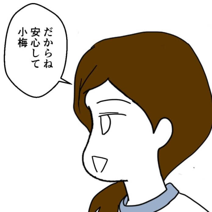 なにも信用できない……