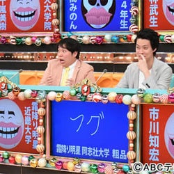 MC・浜田雅功の眉間のシワに注目!? 霜降り明星「“トリニク”はホンマ恥ずかしい」
