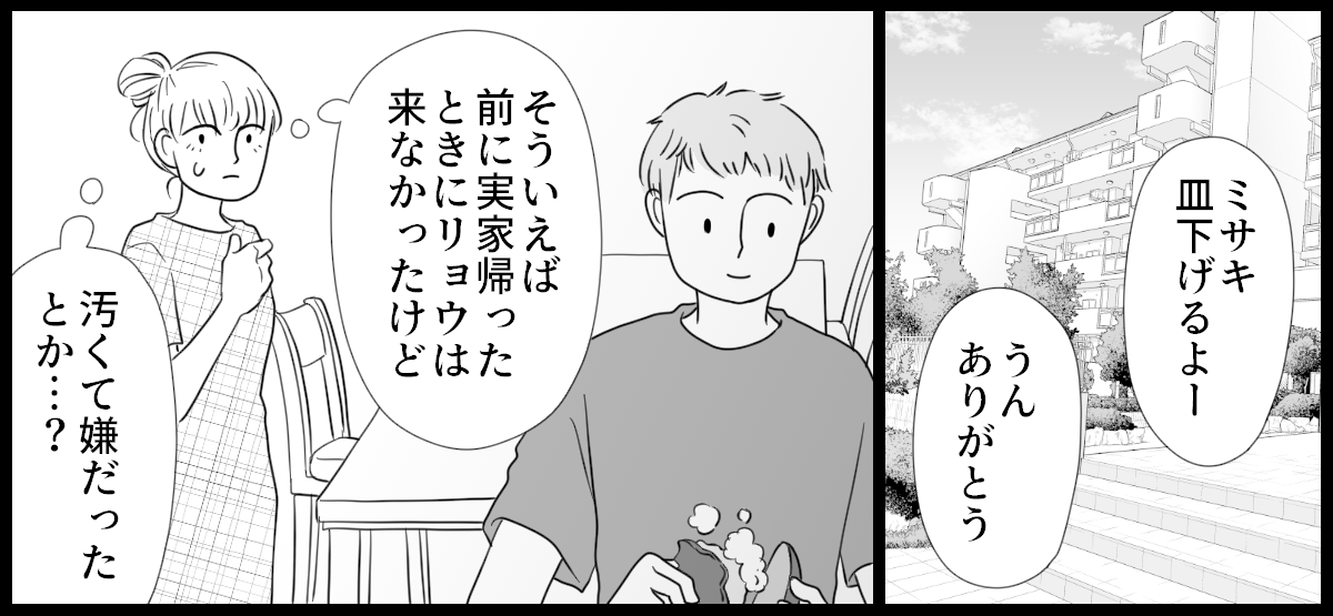 実家が汚い_2-1-1